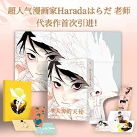 Japanese Single Room Angel Original Comic Book by Harada Men and Angels Youth Romance BL Manga Books 3