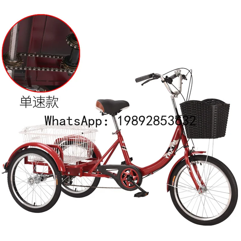 SLC-9 senior pedal tricycle - adult variable speed trike - leisure scooter for seniors