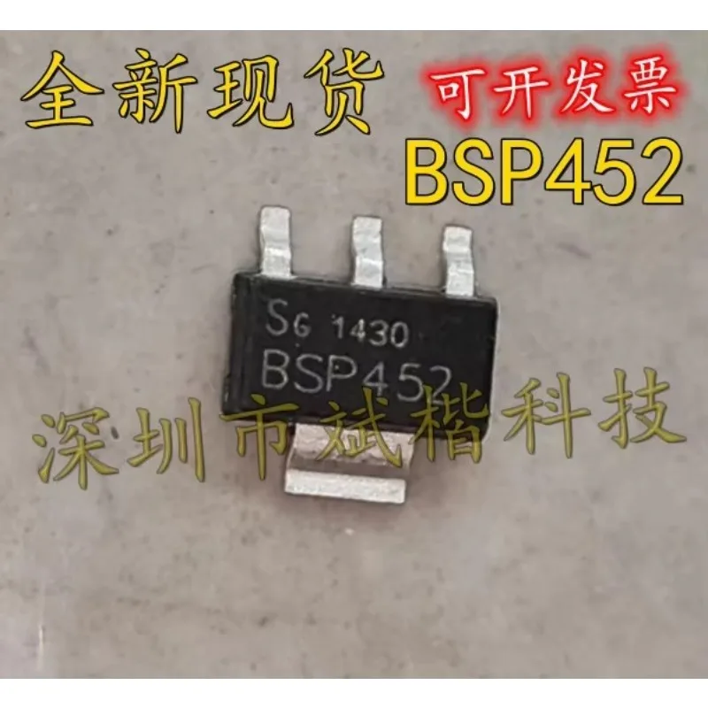 10PCS/LOT NEW  BSP452 BSP450  SOT-223