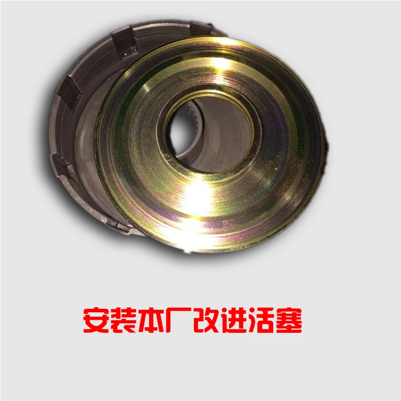 For Honda fit CVT piston automatic transmission, forward gear piston, starting clutch piston