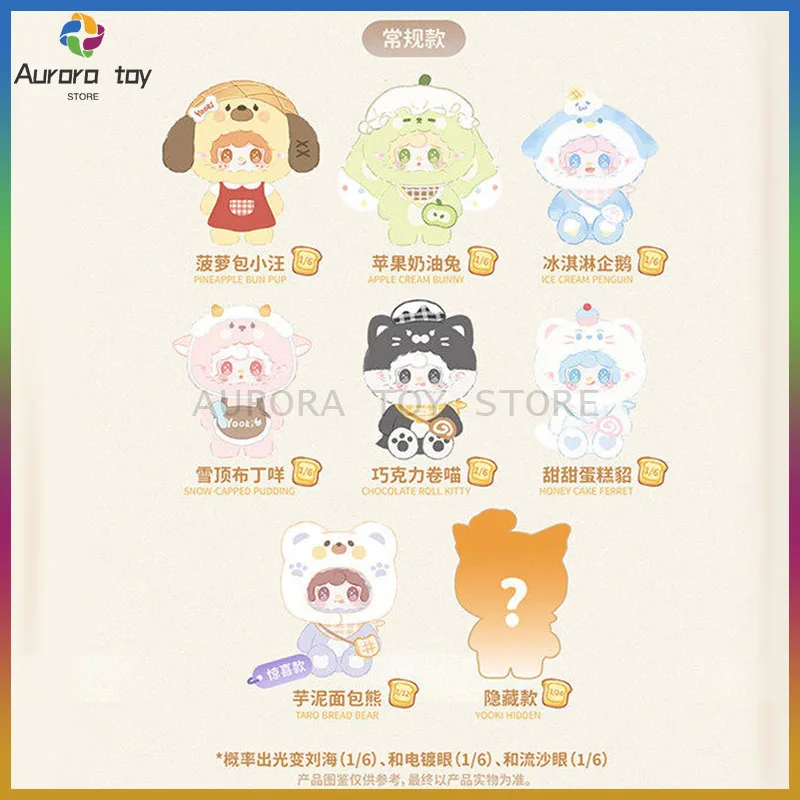 nuova-scatola-cieca-yooki-600-casa-da-forno-per-bambini-scatola-misteriosa-kawaii-doll-ornament-collezione-di-giocattoli-personalizzati-regali-per-ragazze-di-compleanno