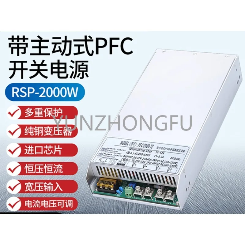 Switching power supply RSP2000W with active PFC, constant voltage and constant current, 12V24V, 36V, 48V DC adjustable