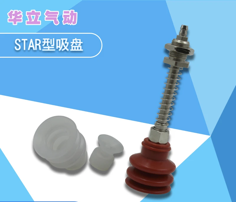 STAR vacuum suction cup industrial suction cup manipulator pneumatic suction cup small head single layer  20pcs