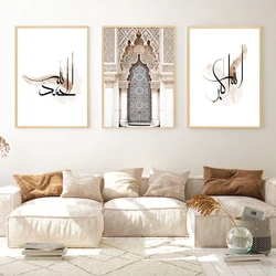 Religious Aesthetics Wall Art Muslim Arabic Text HD Oil on Canvas Posters and Prints Home Living Room Church Decoration Gifts