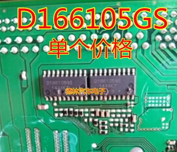 

Бесплатная доставка D 166105 GS D 166105 DS IC 10 шт.