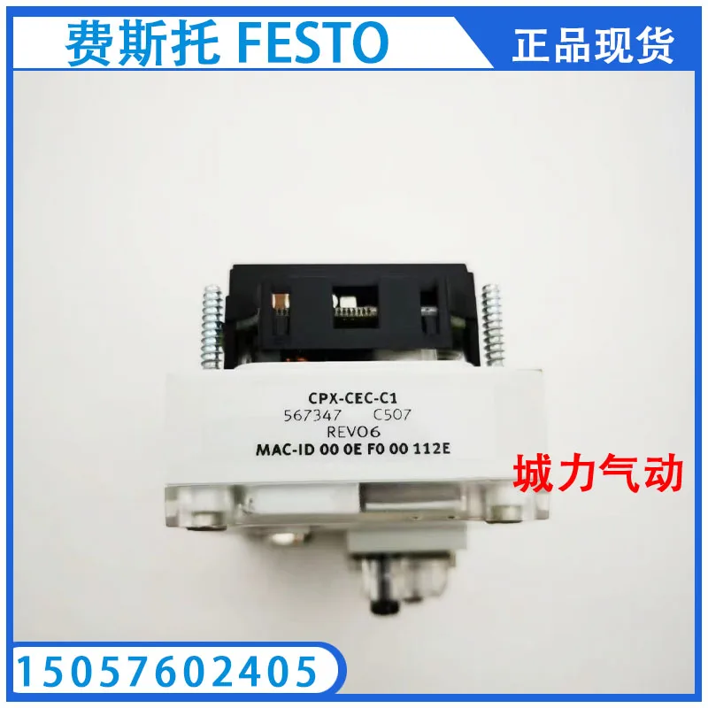 

FESTO Festo модуль управления CPX-CEC-C1 567347 подлинный спот.