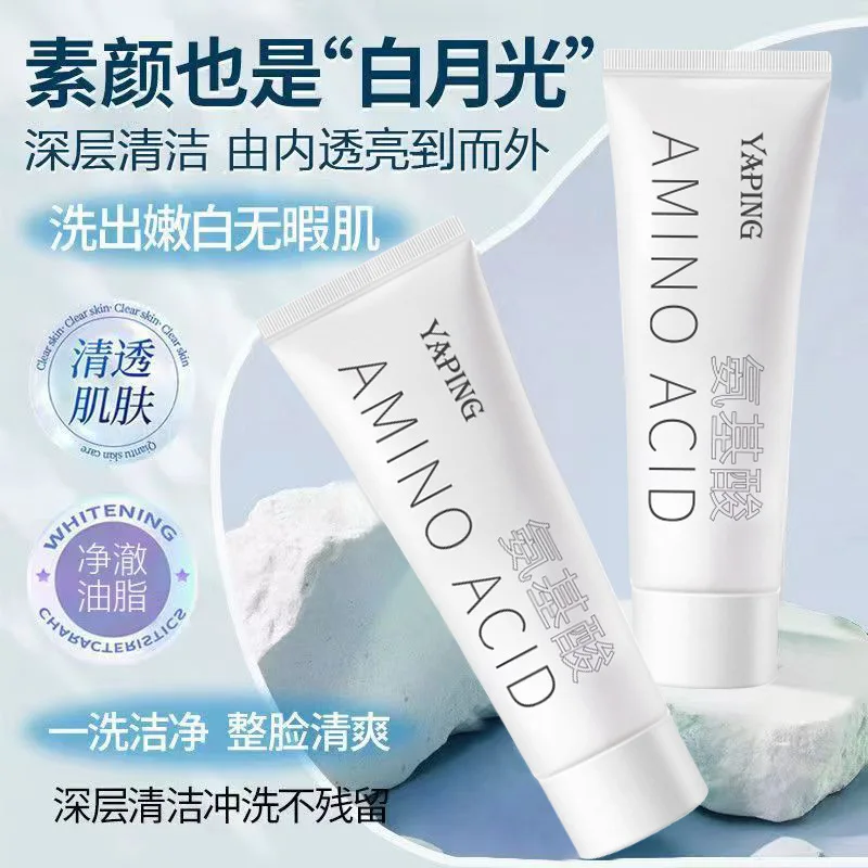 

Amino acid deep and gentle dry cleansing cleanser oil control cleansing moisturizing and soothing foam