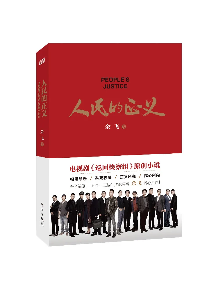 

Книга-Winshare The Justice Of the People