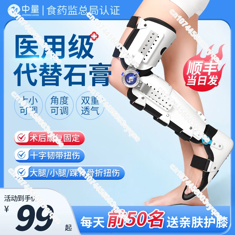 

Adjustable Knee Ankle Foot Brace for Calf and Tibia Fractures — Lower Extremity Orthosis, Long Leg Support