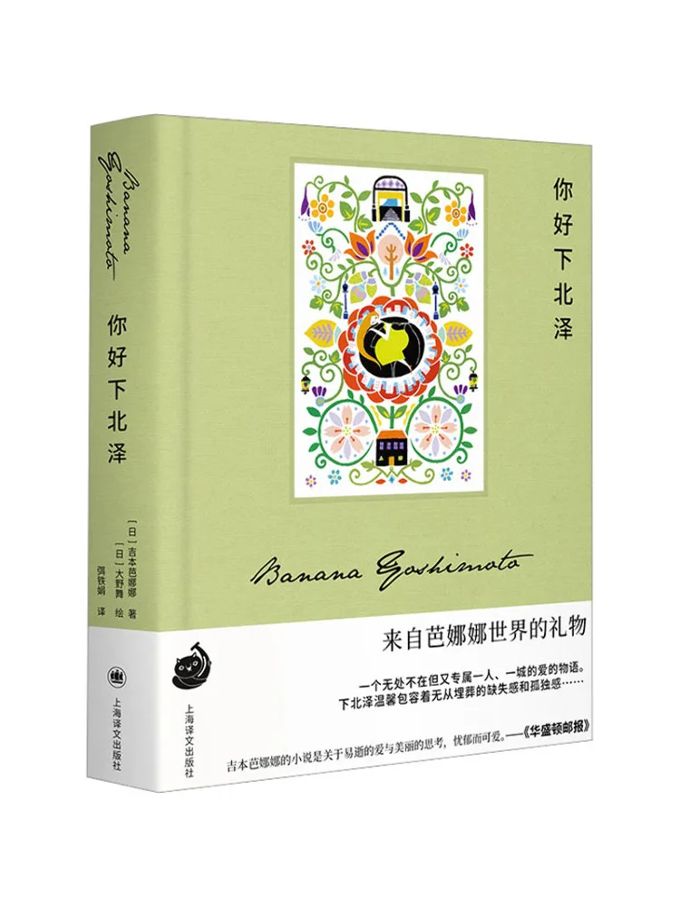 

Book-Winshare Hello Beizawa