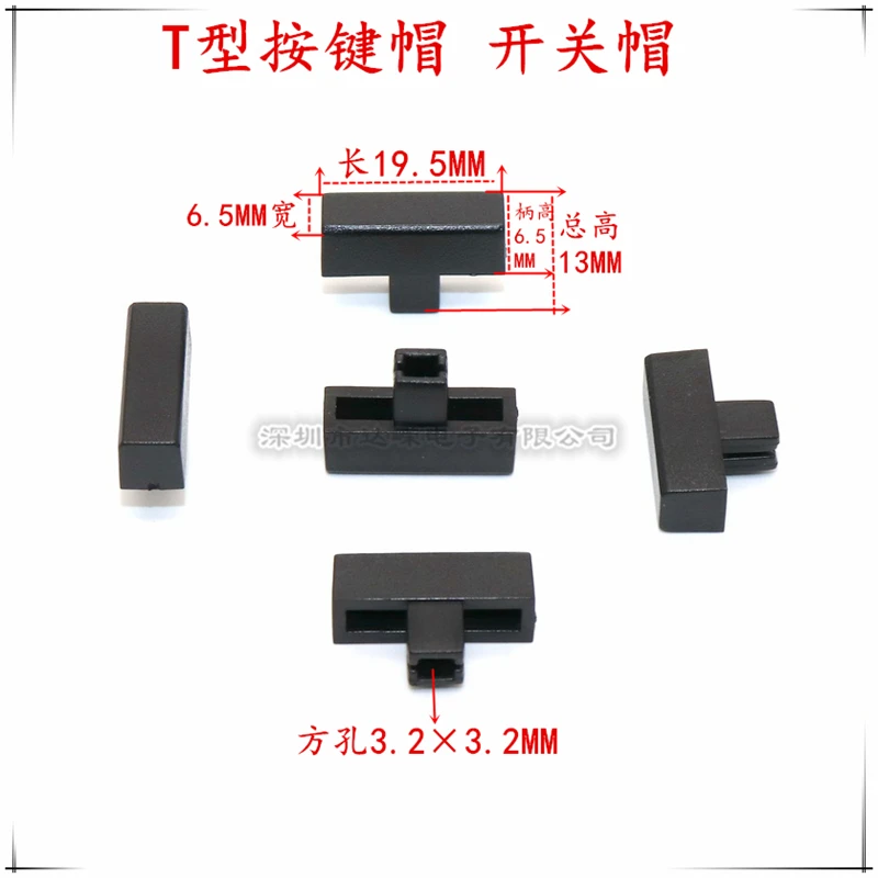 10PCS plastic black cap T-shaped key cap power switch cap self-locking switch cap square hole 3.2*3.2mm