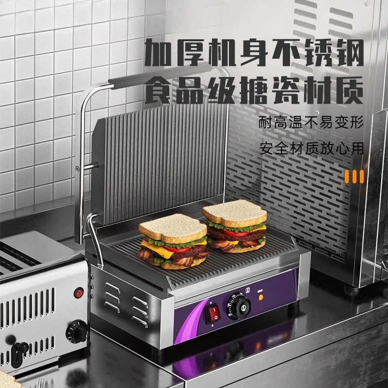 Commercial electric hot plate grilling machine sandwiches, scones, steaks, double-sided heating equipment
