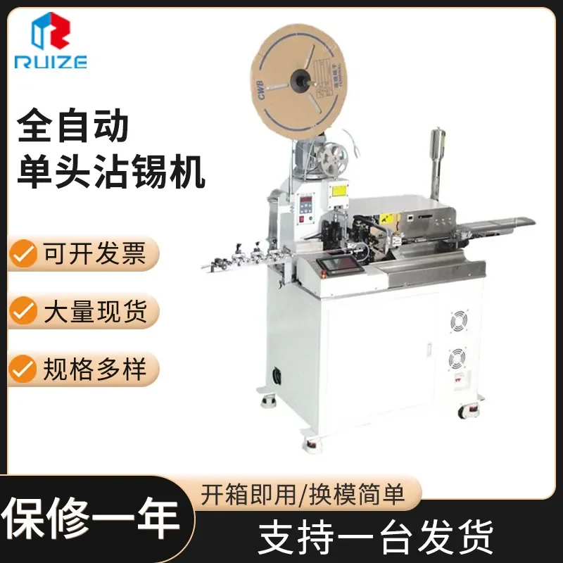 HCY Wire processing Double-head terminal machine Tin dipping machine Automatic wire cutting, peeling and ending wire tin