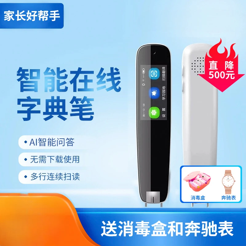 

D10 portable, smart, student dictionary pen, word pen, electronic dictionary reading pen, English translation scanning pen