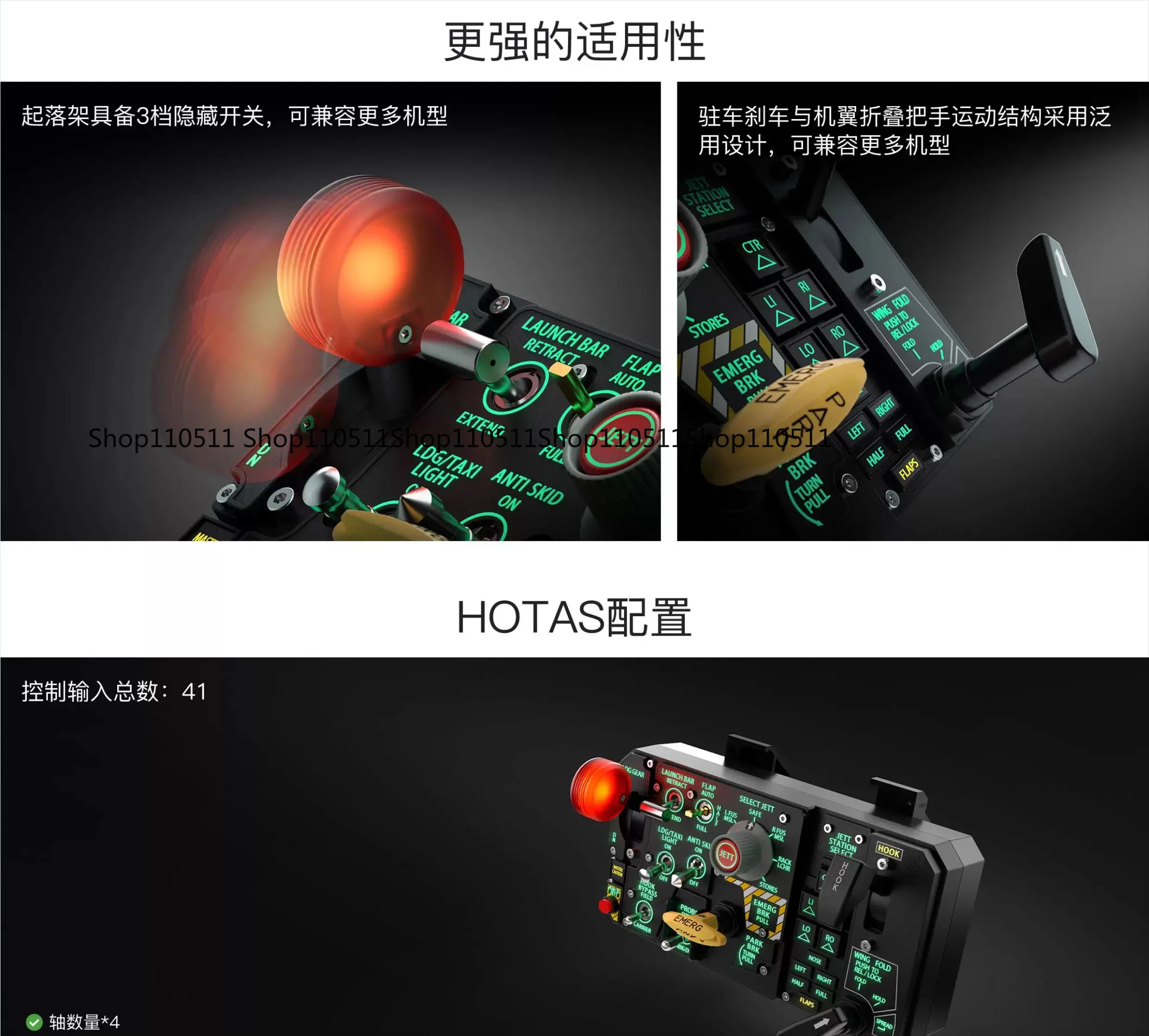 

Take-off and Landing Panel 2, Professional Simulated Flight Peripherals for Flight Simulation
