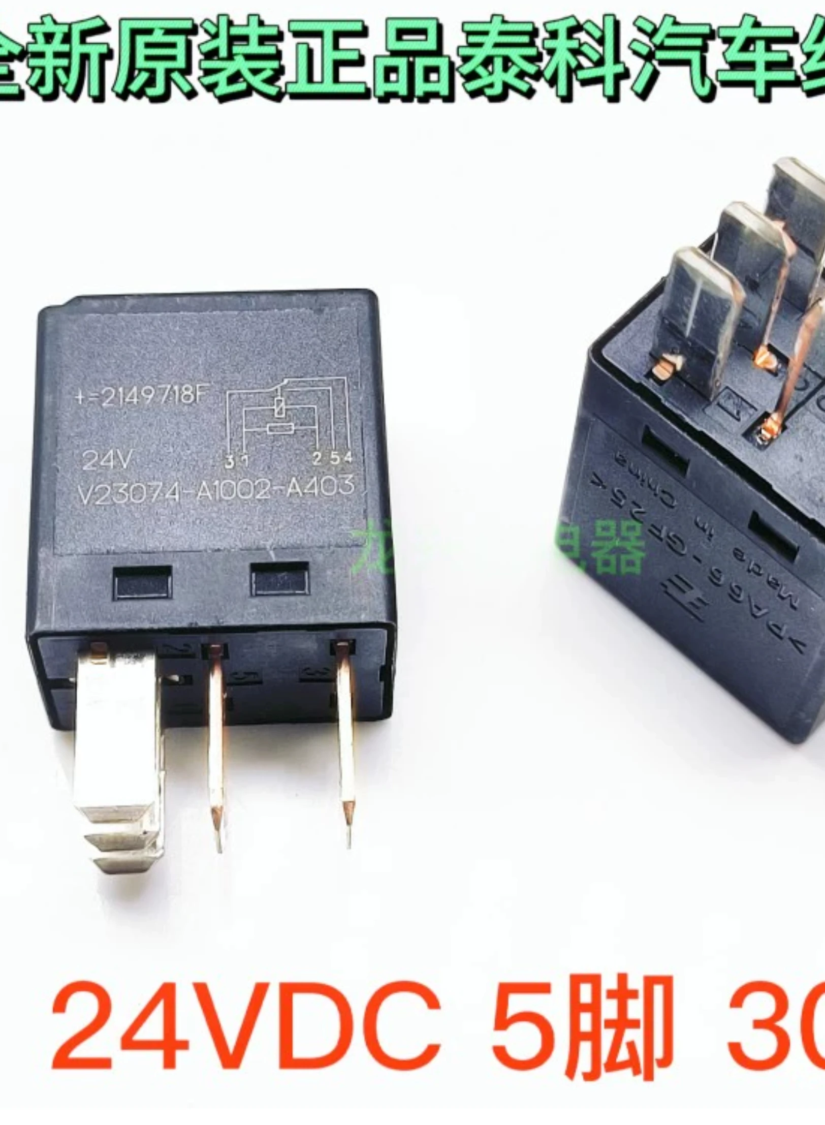 НОВЫЙ V23074-A1002-A403 24VDC РЕЛЕ 1 ШТ.