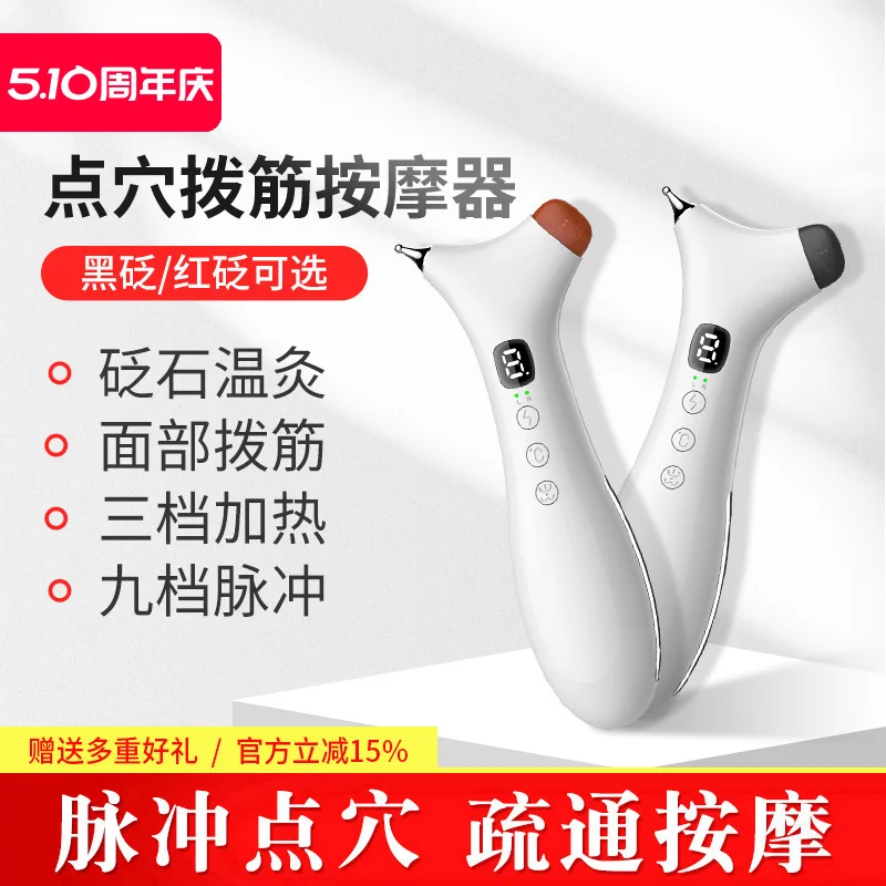 Electric meridian pen automatic Bianshi face facial stick dredging instrument