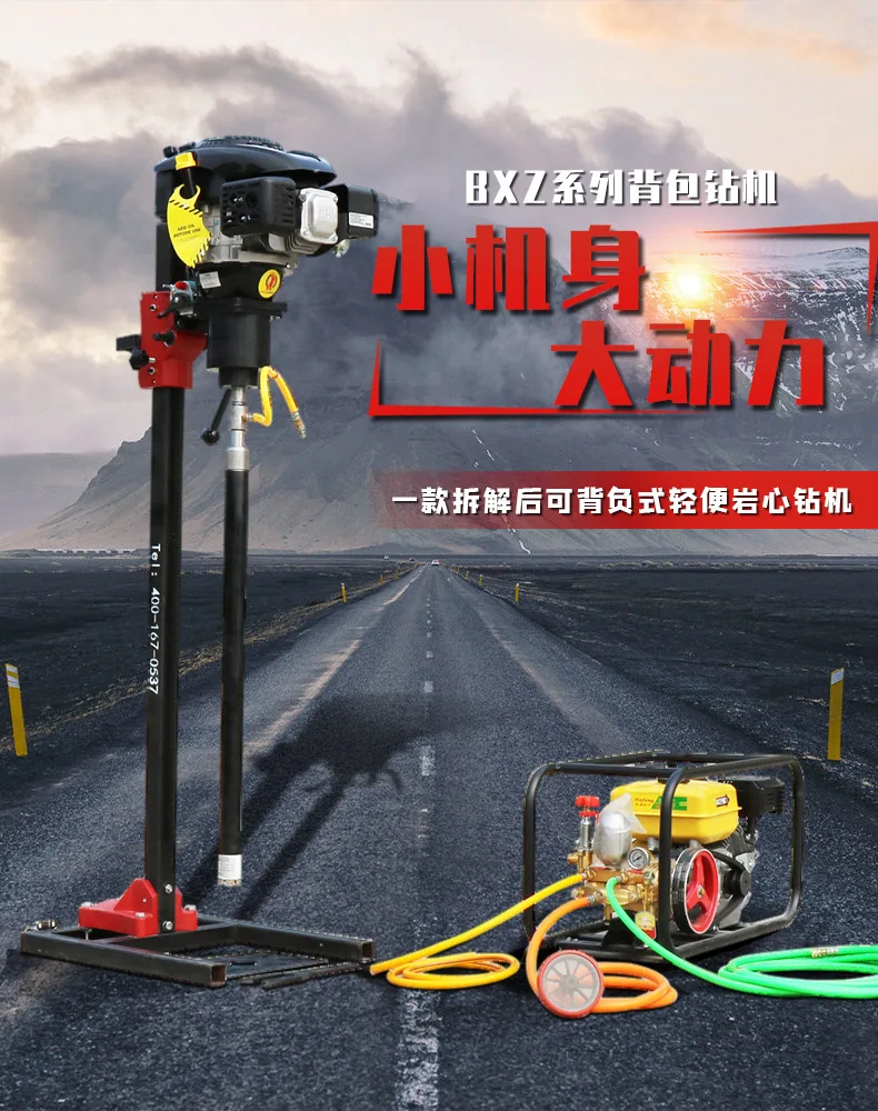 Backpack drilling rig: small and lightweight one-person handheld core sampling rock soil portable geological exploration