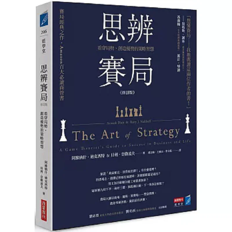 

Спекуляционная игра, пересмотренное издание, стратегическая мудрость, чтобы увидеть ситуацию и создание продвижения 9786267492116.