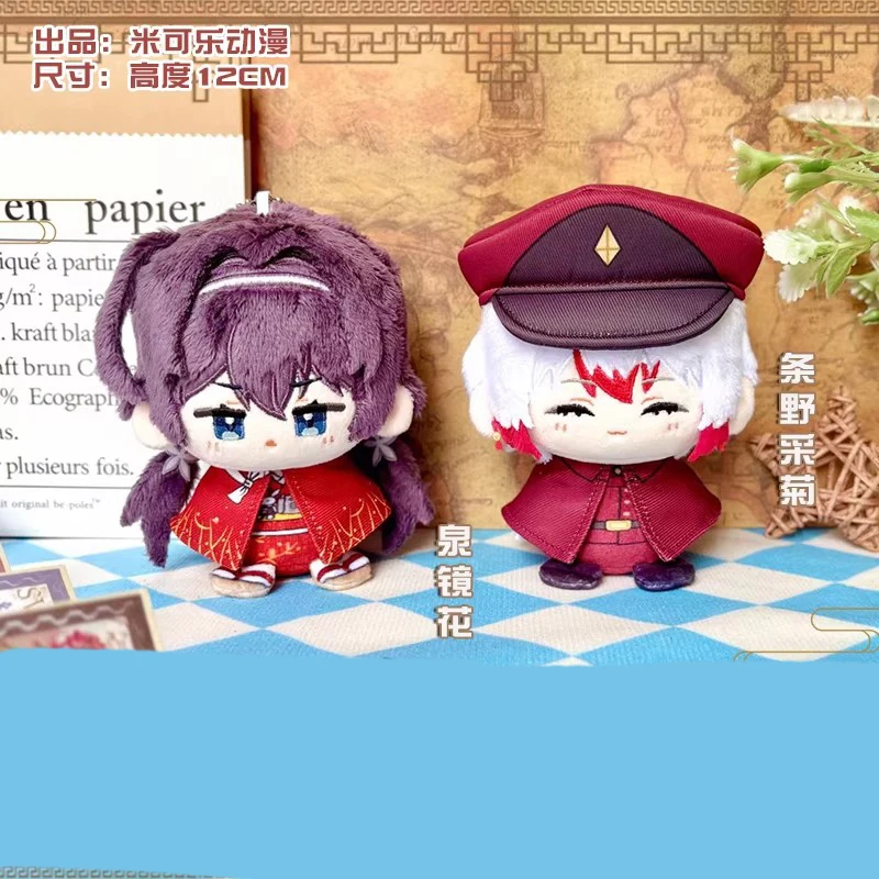 Anime Jono Saigiku Pendant Plush Doll XMAS Soft  Izumi Kyouka Stuffed Doll Plusie Toy Keychain Kids Present Gift