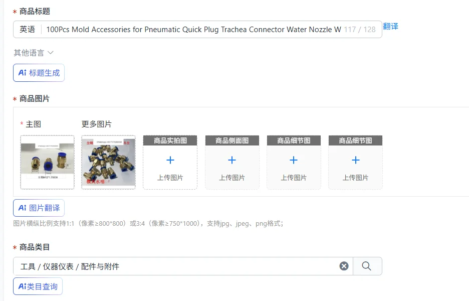 100Pcs Mold Accessories for Pneumatic Quick Plug Trachea Connector Water Nozzle Water Connector Metric Imperial Quick