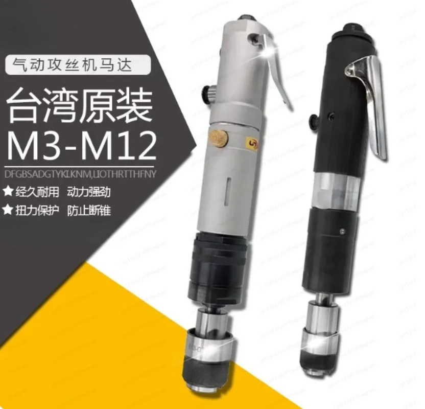Pneumatic tapping machine motor 0312 with clip seat inlet torque protection chuck tapping machine motor