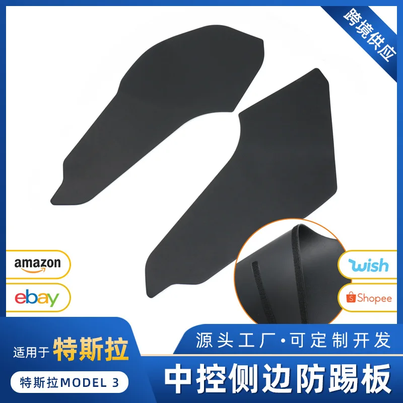 

Suitable for Interior modification accessories for the driver and front passenger seat protection pads on both sides of the cent