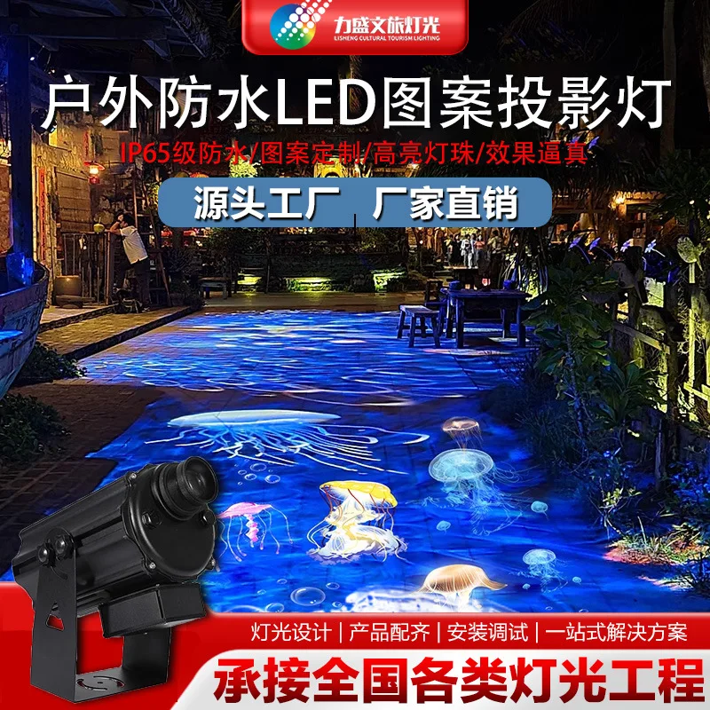 

3D динамический проекционный свет, креативный фильтр, рыбья вода, рябь, узор, рекламный логотип, дверная головка, прожектор, уличный водонепроницаемый li