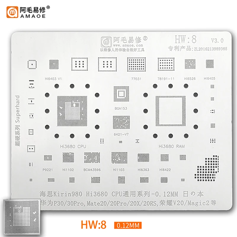 Amaoe HW8 BGA Reballing Stencil Kirin980 Hi3680 For Huawei P30 Mate 20 Pro/20x/20Rs/Honor V20/Magic 2 CPU RAM IC Chip Steel Mesh