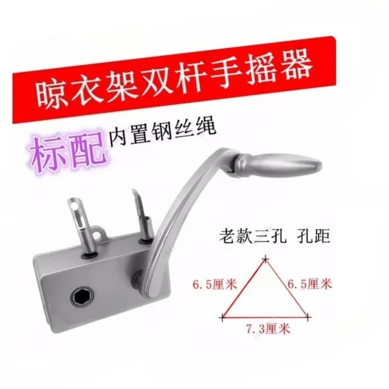 Three-hole Hand Crank Clothes Drying Rack - Balcony Clothes Drying Rod Lifter