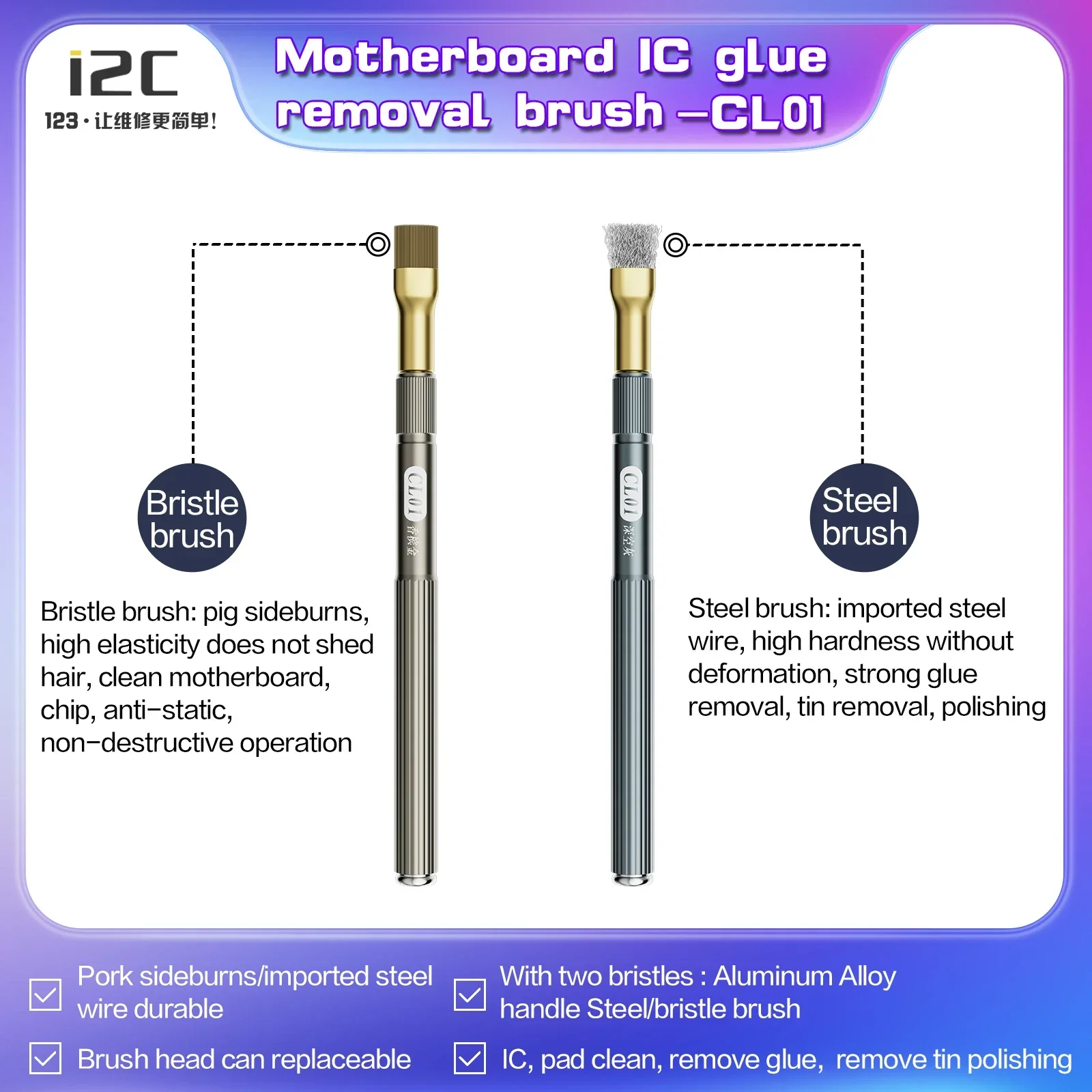 i2C CL01 PCB Circult Clean Metal Brush For Phone PC Motherboard IC Chipping Clean.Glue Removal And Corrosion Removal Steel Brush