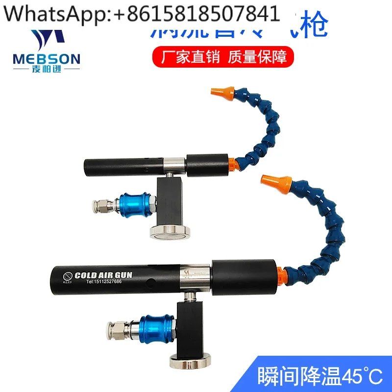Cold Air Gun Refrigeration Processing Tool Mask Cooling Chassis Cooler Cooler Freezer Tube