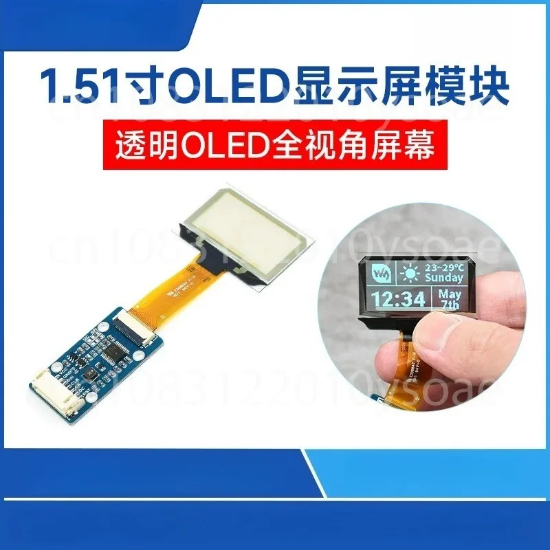 1.51-Inch transparent OLED display 128x64 resolution SPI/I2C/parallel interface, high contrast module