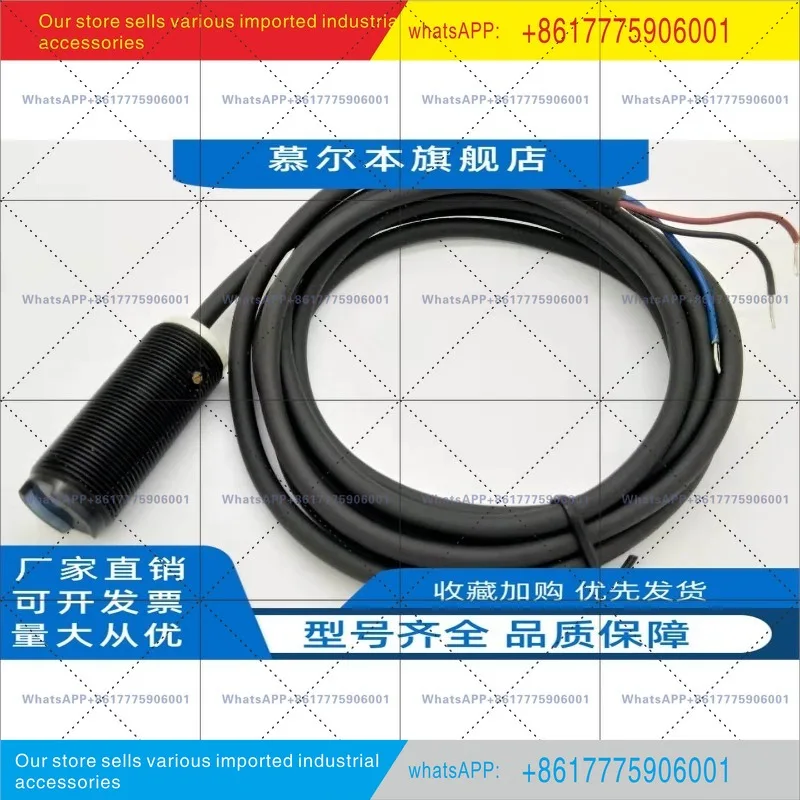 Muxi M18 short photoelectric switch special foam detection for environmentally friendly toilets with delay proximity sensor