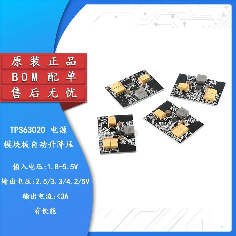 1PCS TPS63020 power module board automatic voltage boost and drop 2.5V 3.3V 4.2V 5V lithium battery low ripple New In stock