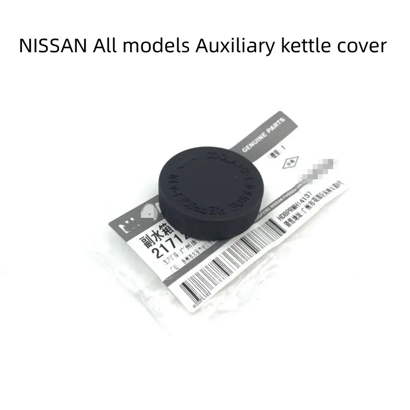 For NISSAN TIIDA LIVINA GENISS X-TRAIL ALTIMA QASHQAI SUNNY KICKS   Auxiliary Water Tank Cover  Antifreeze Bottle Lid