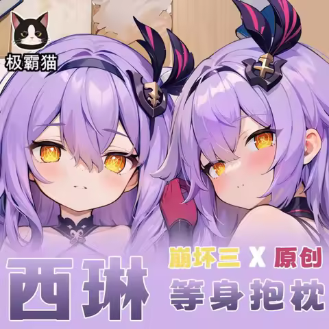 Anime Game Sirin Honkai Impact 3 Cosplay Otaku Dakimakura Hing Body Pillow Case Double-Sided Cushion Cover Gift
