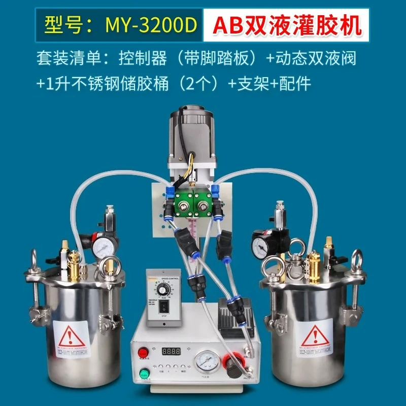 1pcs 3200D Automatic Double Liquid Dispenser Dynamic Mixing Silicone Vacuum Glue Filling Mechanical and Electrical Glue Machine