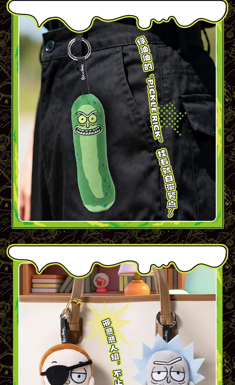 HUGKIS Original 12-23cm Rick And Morty Plüsch-Anhänger, eingelegte Gurken-Puppe, Paar-Urlaubsgeschenk, heiß begehrt – Detail 17