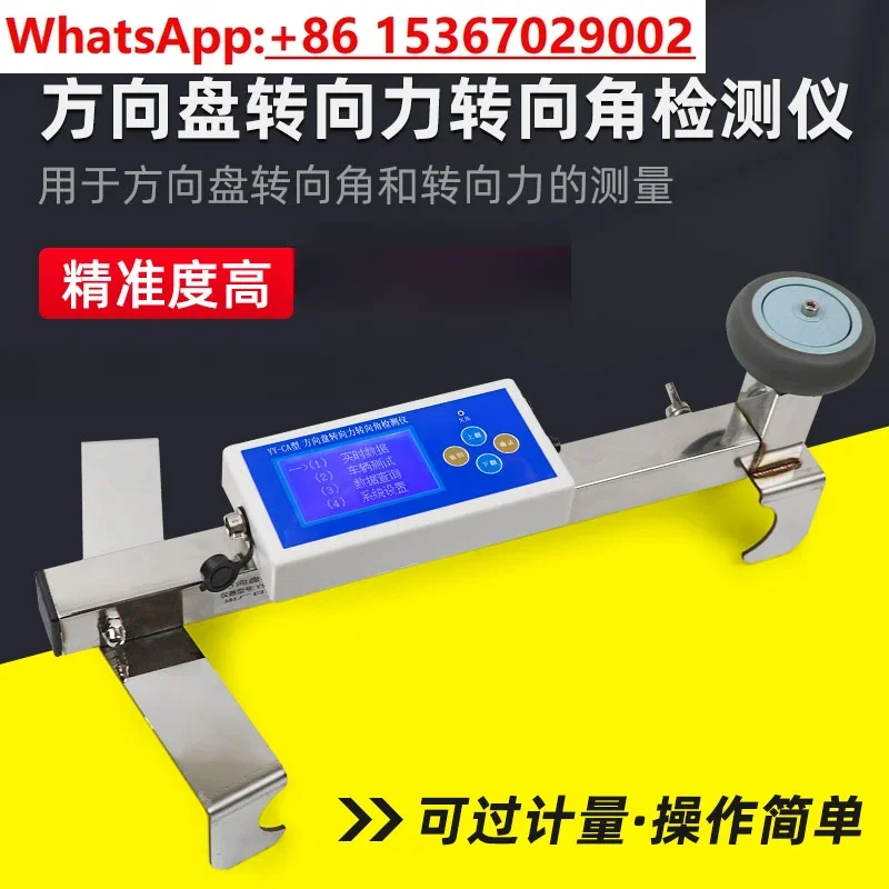 Automobile steering parameter tester YY-CA motor vehicle  wheel  angle and steering force tester