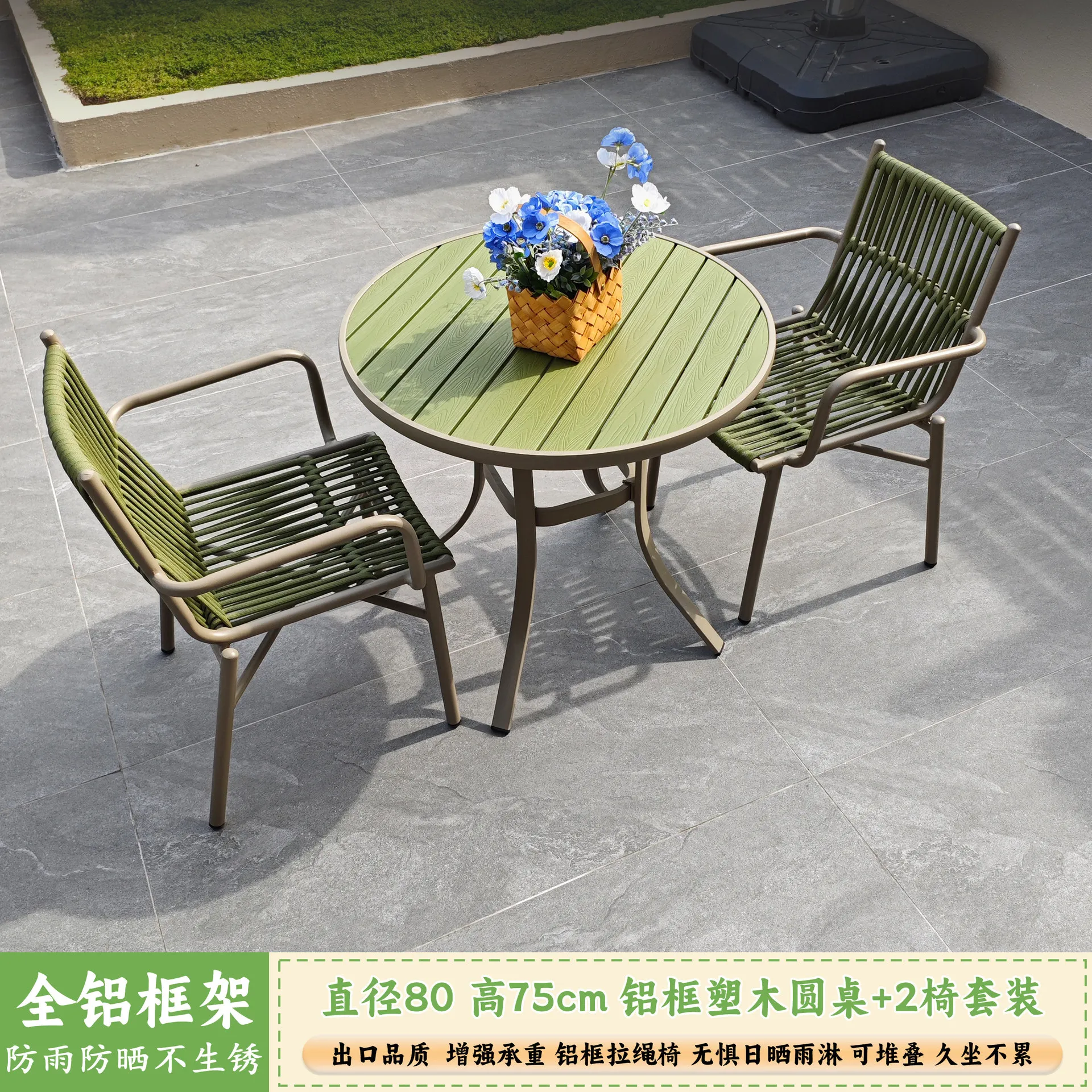 Villa courtyard aluminum alloy braided rope set outdoor garden casual dining table and chair combination