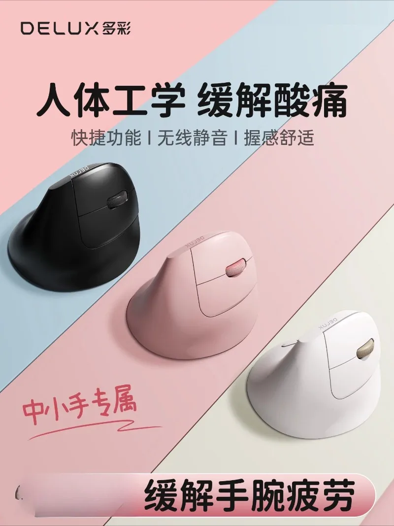 DeLUX M618Air Vertical Mouse Bluetooth Dual Mode Efficient Office Assistant Ergonomic Lightweight Mouse Computer Accessory