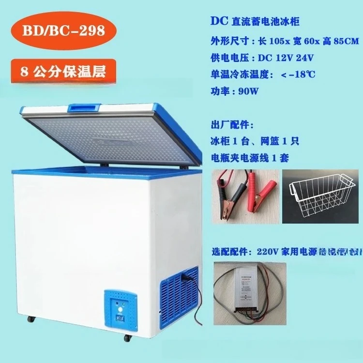 Cross-border Special Offers Car freezer Marine freezer 12V2V solar refrigerator Frozen ice cream cold drink cabinet