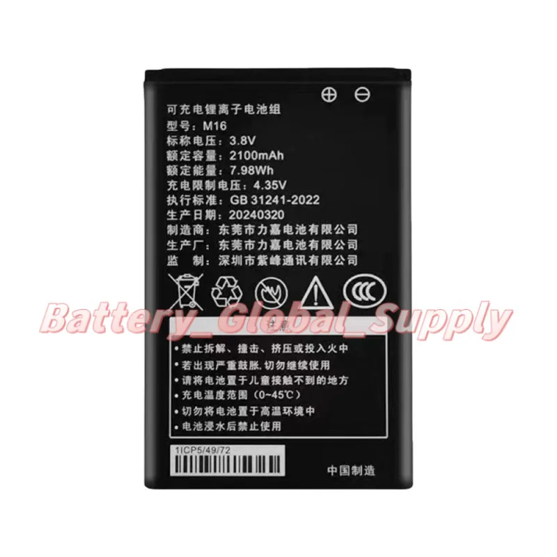 

Battery for M16 Portable 454972AR M14 3.8v 2100mAh Fast Delivery, Brand New 1 Piece -