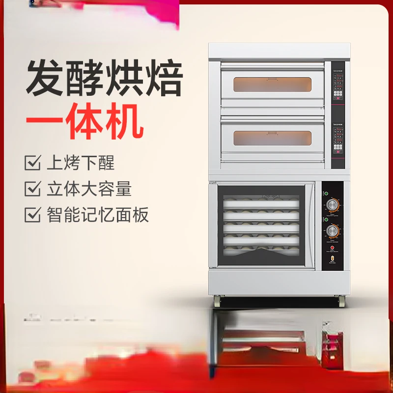 Bakery Equipment Large Large Capacity Commercial Electric Oven Fermentation Machine All-in-One Combination Oven