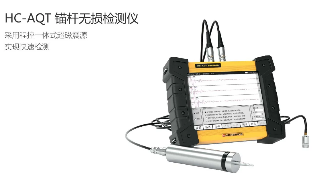 HC-AQT Anchor Rod Non-destructive Testing Instrument