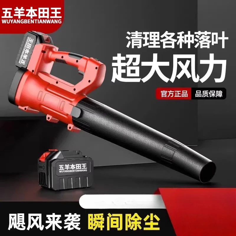 Industrial-grade storm machine, high-power and powerful hair dryer, lithium battery wireless rechargeable storm gun