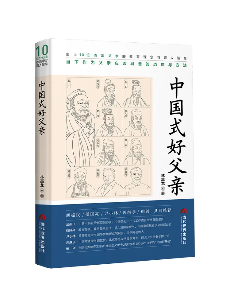 

Book-Winshare Chinese Style Good Father