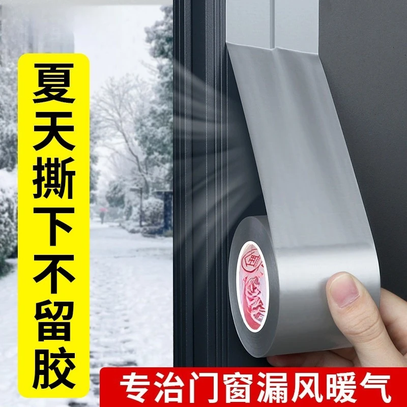 Silver Grey Window Windproof Tape Traceless Removable Seal Strip For Aluminum Sliding Window Cold Wind Blocking