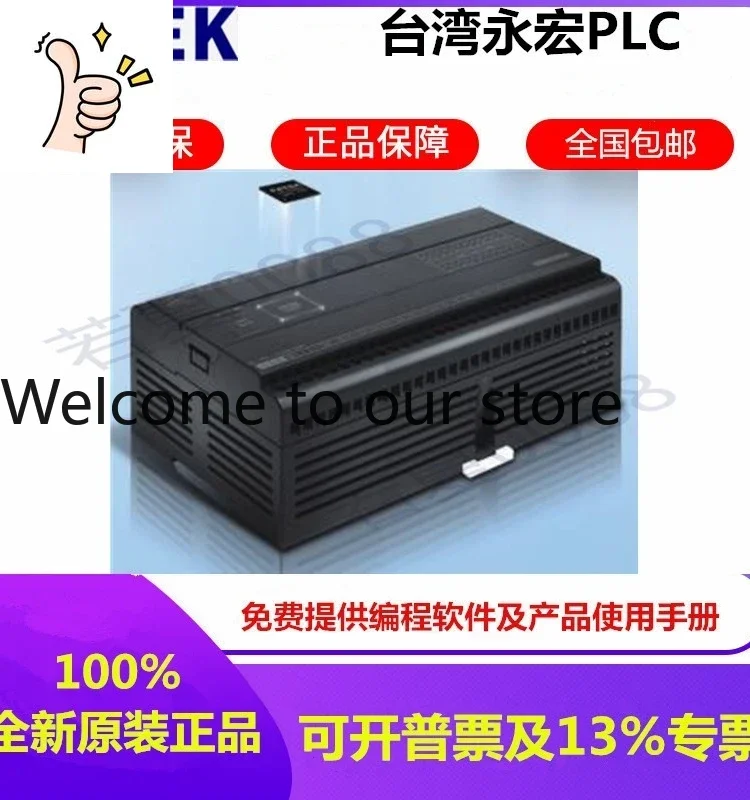 module-d'extension-e-s-authentique-yonghong-plc-b1-4-8-16-24-40-60-x-yr-yt-xyr-xyt-2026